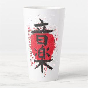 Tasse Latte d'Art Kanji Japonais - Aesthet Soleil 