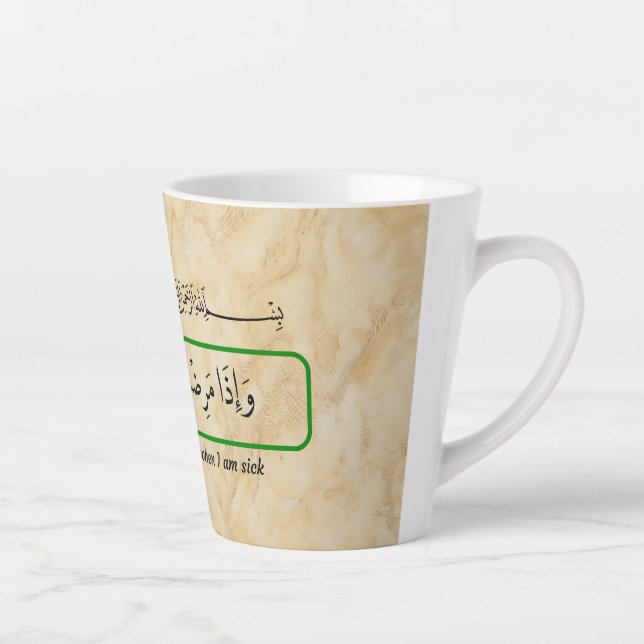 Tasse Latte God will cure me Qur'anic phrase mug. (Droite)