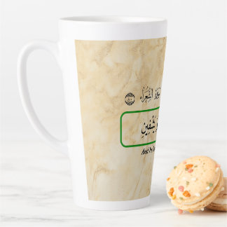 Tasse Latte God will cure me Qur'anic phrase mug.