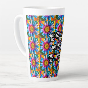 Tasse Latte Motif de fleurs colorées mignonnes
