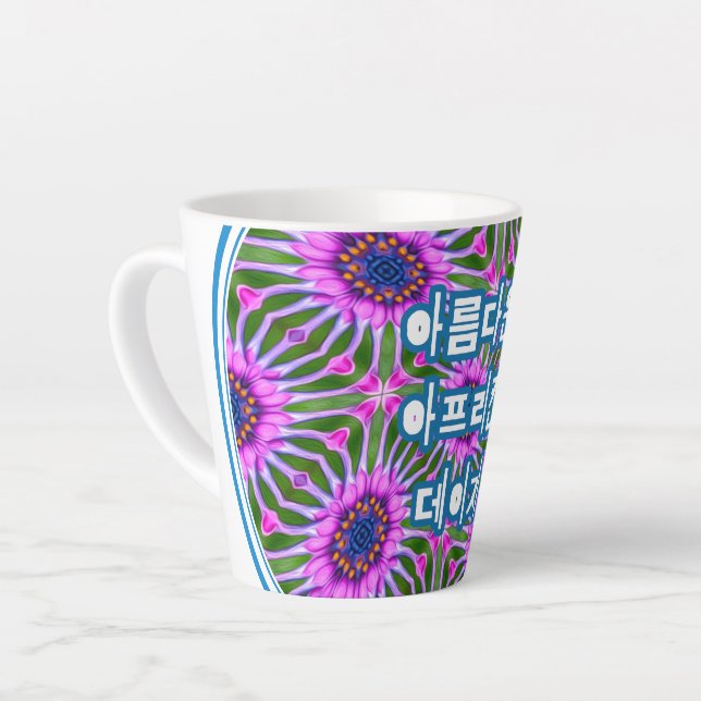 Tasse Latte Motif de marguerite esthétique (Angle gauche)