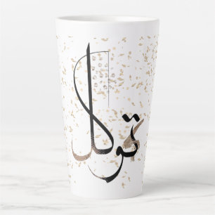 Tasse Latte Tawakkul   Calligraphie islamique minimale