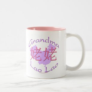 Tasse maternelle chinoise de grand-maman (le