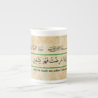 Tasse mug phrase coranique Dieu me guérira.