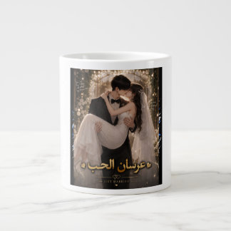 Tasse pour couple de mariage romantique