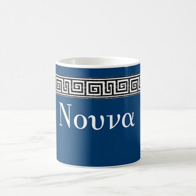 Tasse principale grecque de Nouna (Centre)