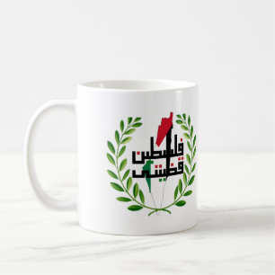 Tasse Tatreez Palestinienne – Broderie Traditionne