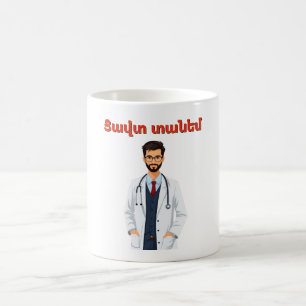 Tasse Tzavut Danem (Ցավտ տանեմ) Café