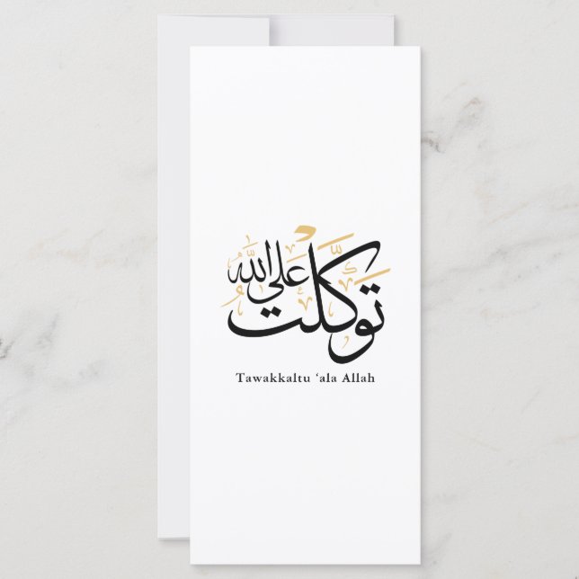 Tawakkaltu 'Ala Allah – Art minimal arabe Thuluth (Devant)