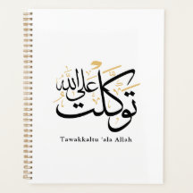 Tawakkaltu 'Ala Allah – Art minimaliste arabe Thul