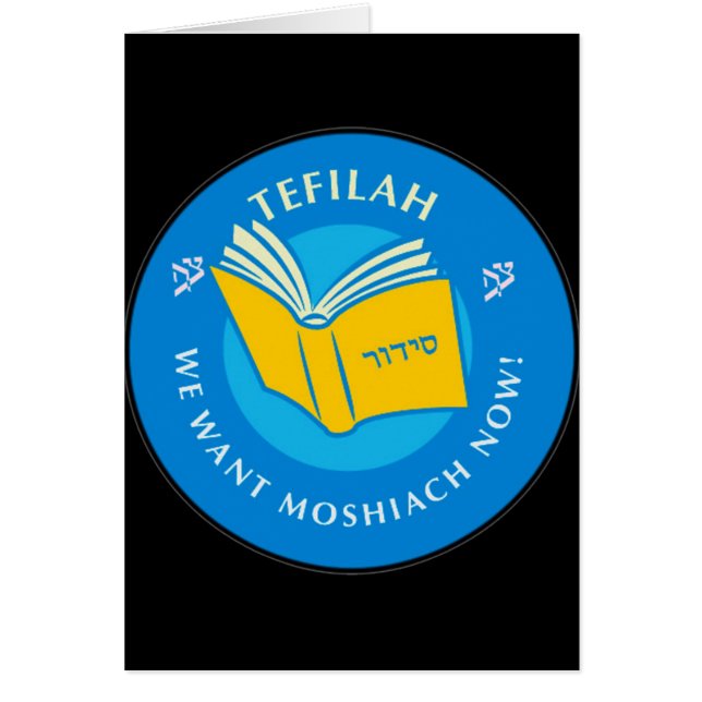Tefillah (Devant)