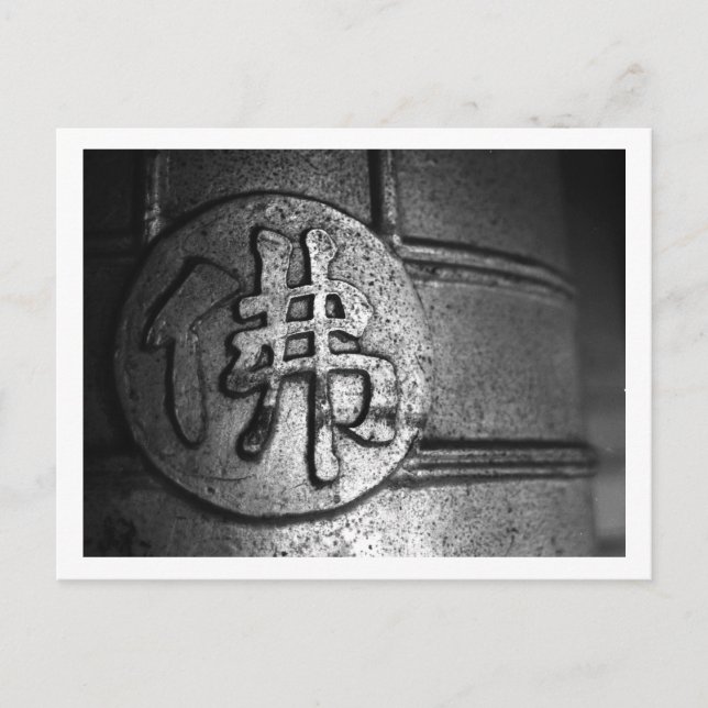 Temple Bell dans Kyoto Carte postale (Devant)