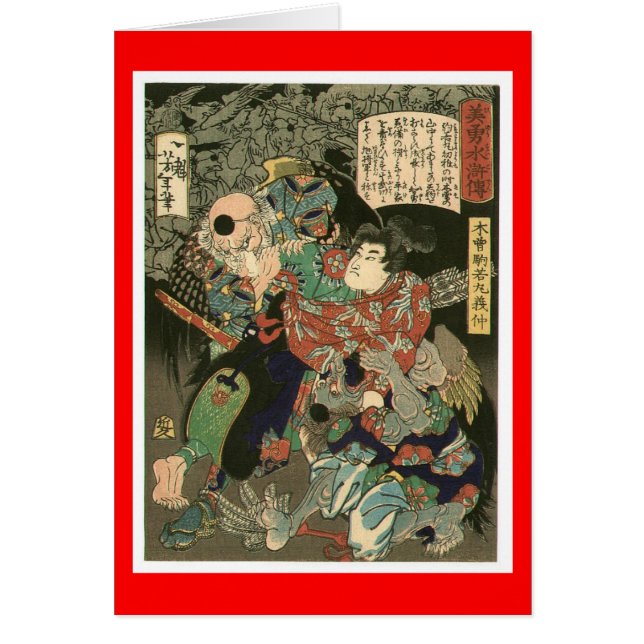 Tengu de combat samouraï, Circa 1866 (Devant)