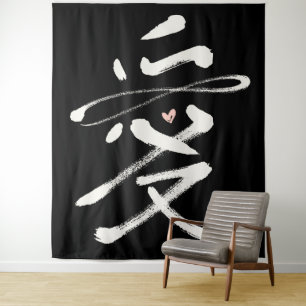 Tenture Amour Éternel Calligraphie Chinoise Ai Cœur Rose