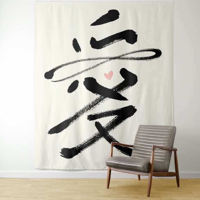 Tenture Amour Éternel Calligraphie Chinoise Ai Cœur Rose (En situation)