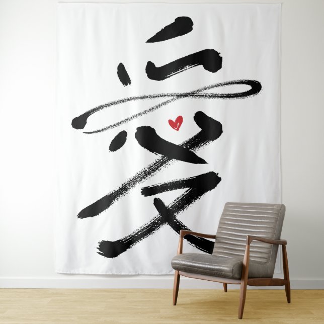 Tenture Amour Éternel Calligraphie Chinoise Ai Cœur Rouge (En situation)