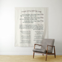 Bénédiction hébraïque illuminant la Menorah Maoz T