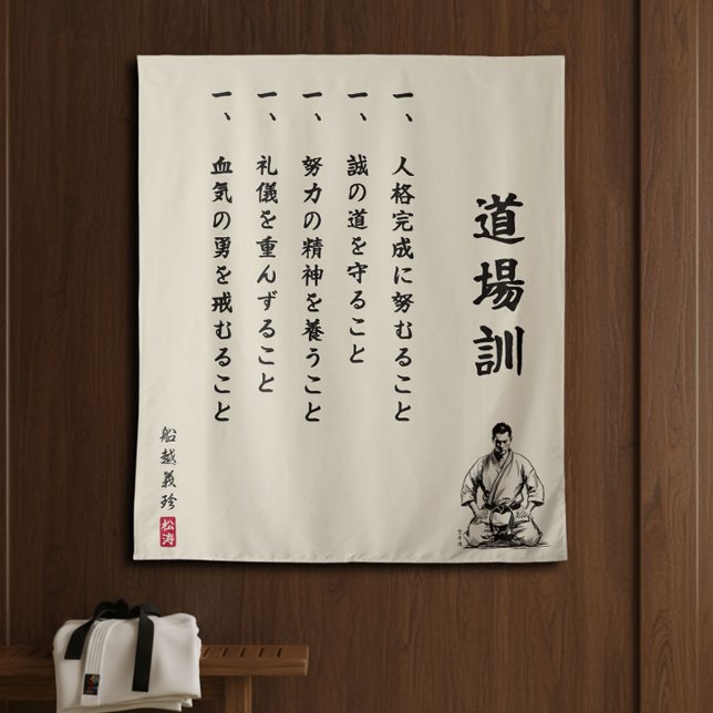 Tenture Dojo Kun – Les Cinq Préceptes du Karaté (Créateur téléchargé)