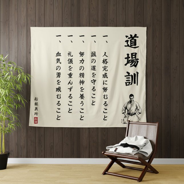 Tenture Dojo Kun – Les Cinq Préceptes du Karaté (Créateur téléchargé)