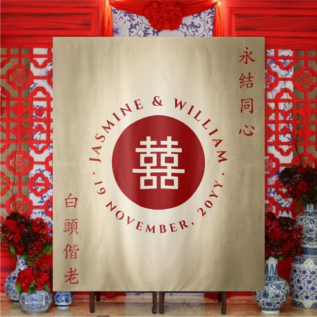 Tenture Double Bonheur Mariage chinois arrière-plan photo (Red/Gold Minimalist Circle Double Happiness Chic Chinese Wedding Photo Backdrop @ fatfatin_red_knot)