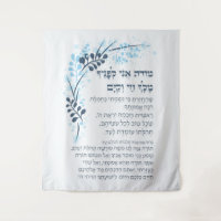 Hebrew Modeh Ani Juif matin Gratitude prière