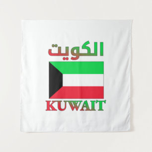 Tenture Koweït Flag ا ل و ي Arabic & English WordArt