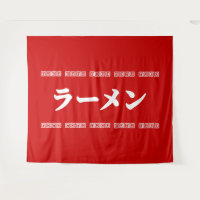 Ramen ー | 拉 麺 | ら あ め ん