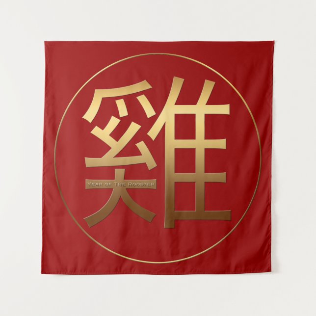 Tenture Rooster du symbole d'or Chine Nouvel An 2029 Tapes (Devant)
