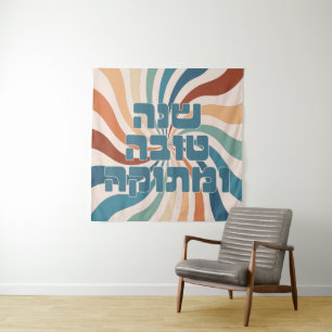 Tenture Shana Tova Metuka Rosh Hashana Funky Jewish Art