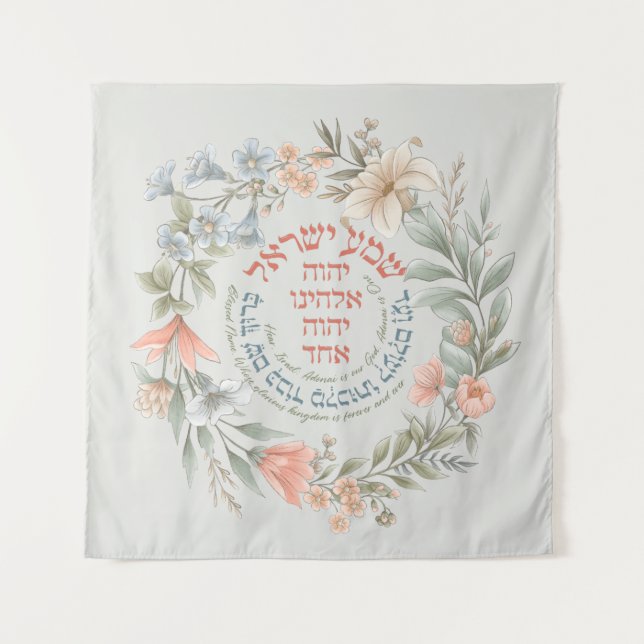 Tenture Shema Israël Hébreu Dans une couronne de fleurs Pr (Devant)