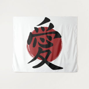 Tenture Symbole de l'amour Kanji Calligraphie japonaise
