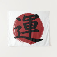 Symbole Kanji de chance Calligraphie japonaise