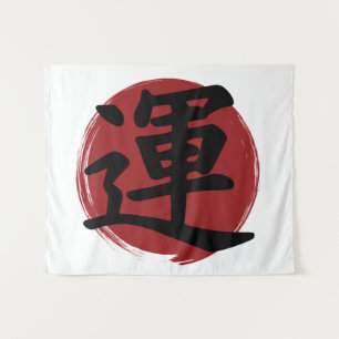 Tenture Symbole Kanji de chance Calligraphie japonaise