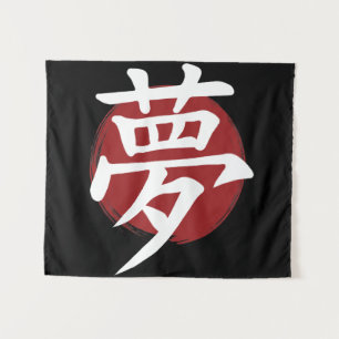 Tenture Symbole Kanji de rêve Calligraphie japonaise