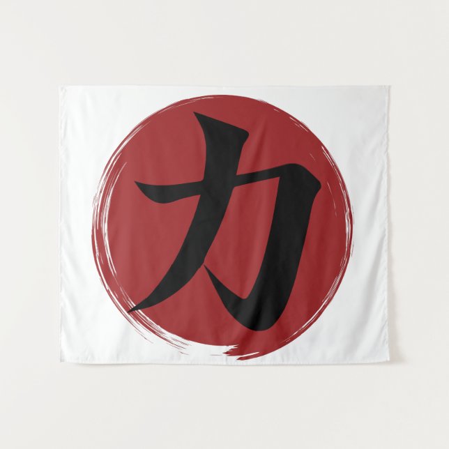 Tenture Symbole kanji force Calligraphie japonaise (Devant (Horizontal))