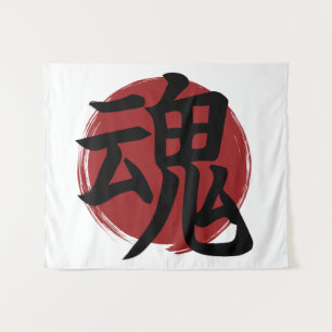 Tenture SYMBOLE SOL Kanji Calligraphie japonaise