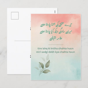 Tere Ishq Ki Inteha - Allama Iqbal carte poétique