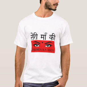 Teri Maa Ki Aakhon Ka Tara - T-shirt drôle en Hind