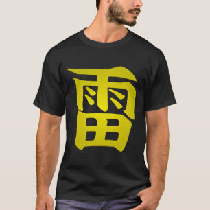 Terre de foudre   Symbole japonais T-Shirt