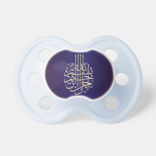 Tetine Bebe Bleu De Bismillah De L Islam D Or Islamique Zazzle Fr