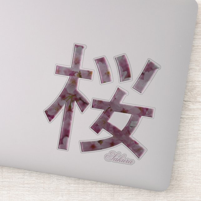 Texte personnalisé avec Sticker Kanji Sakura japon (Détail)