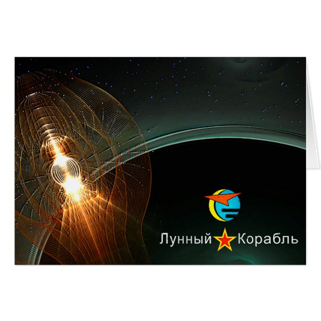 The Russian Moon Landing (Devant horizontal)