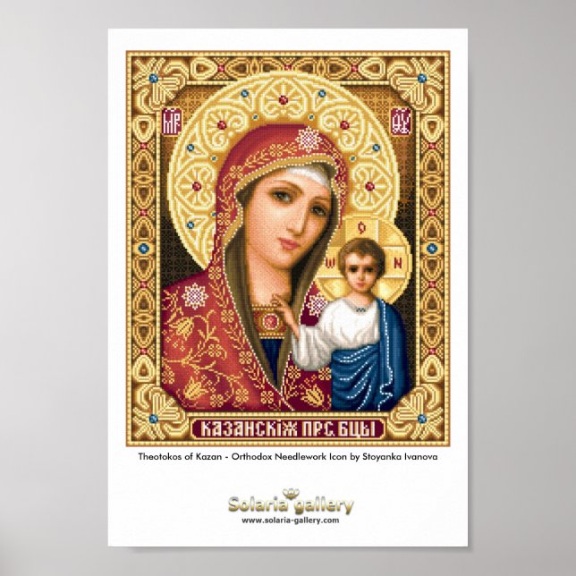 Theotokos de Kazan - Poster (Devant)