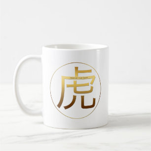 Tiger Année or effet gaufrée Symbole Mug blanc
