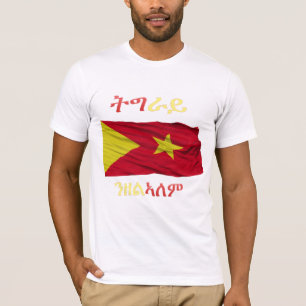 Tigrai Forver ት ግ ራ ይ ን ዘ ል  T-Shirt