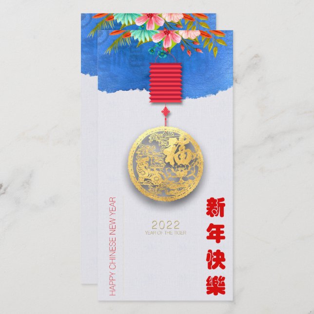 Tigre d'eau chinois Lanterne Nouvel An 2022 VTC04 (Devant / Derrière)