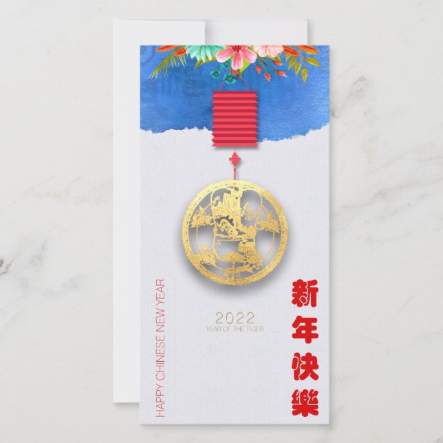 Tigre d'eau chinois Lanterne Nouvel An 2022 VTC07 (Devant)