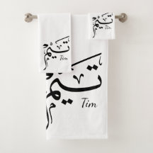 Tim nom en calligraphie arabe, تيم