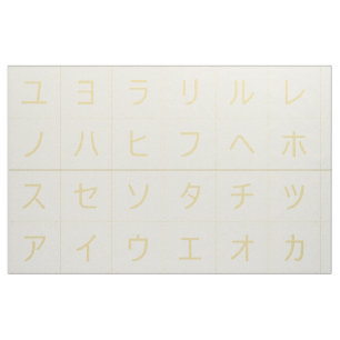 Tissu 3,75" Katakana Baby Blocks Face Jaune même Komon