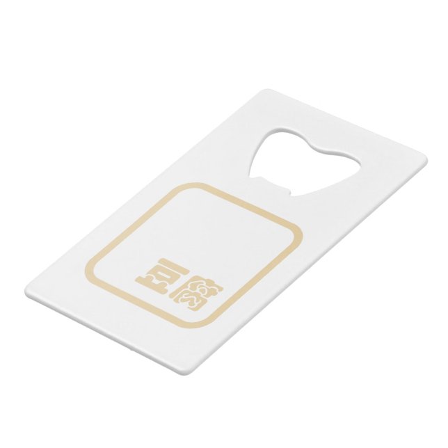 Tofu 豆 腐 ~ Kanji japonais / Caractère Hanzi chinoi (Devant Angle)